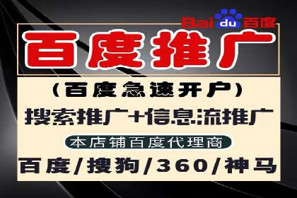 百度竞价广告的创意设计对点击率的影响案例