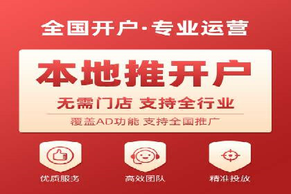 案例解析：网络推广开户全攻略